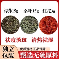 Duckweed Frost Mulberry Leaf Red Flower Beijing Tongrentang Raw Material Combination Tea Bag15Gram3gFrost-Weathered Mulb