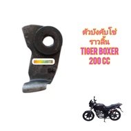 ตัวบังคับโซ่ราวลิ้น สำหรับมอไซค์ Tiger Boxer 150cc และ 200cc ของถอด ไม่คด ไม่เบียว ใช้งานได้ปกติ ท