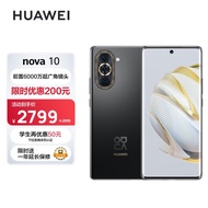 HUAWEI nova 10 【内置66W华为超级快充】 前置6000万超广角镜头 6.88mm轻薄机身 256GB 曜金黑 华为手机