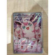 Pokemon TCG Wigglytuff 091/080 (JPN)