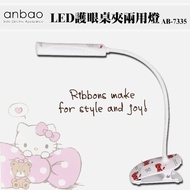 【Anbao安寶】Kitty可充電LED護眼桌夾兩用燈-白色(AB-7335)