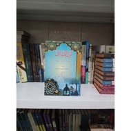 Anwarul Masalik Hard Cover | Anwar Masalik