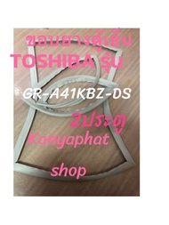 ขอบยางตู้เย็นToshiba 2ประตูรุ่นGR-A41KBZ-DSอะไหล่ตู้เย็น