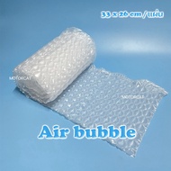 Air Bubble พลาสติกกันกระแทก แบบแผ่น (แอร์บับเบิ้ล) แบบใหญ่ 25 แผ่น และ แบบเล็ก 50 ลูก บับเบิ้ลกันกระแทก