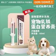 Olenway Lactoferrin Nutritional Cream Cat Dog Pet Nose Branch Kitten Puppies Pregnant Pet Nutrition 