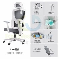 東西物聚 - 包送貨-人體工學護腰電腦椅 辦公椅 P5-Max-霜白（升降扶手+椅背升降）-尼龍脚-升降扶手 電競椅 學習椅 升降椅 寫字樓椅子 會議室椅子