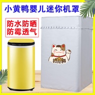 Small Yellow Duck 3-4kg Mini Washing Machine Cover Automatic Baby 4.5/5.6kg Waterproof Sun Shield