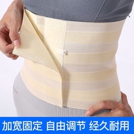 Full Elastic Waist Fixed Belt Abdomen Belt Breathable Type Protective Belt After Surgery Medical Abd