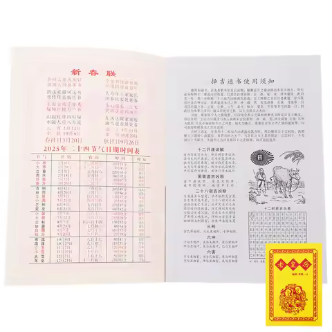2025 Year Of The Snake Chinese Calendar Book Traditional Lunar Almanac Daily Planner Home Office Dec