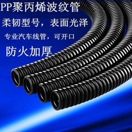 Best Sellers❤ Plastic Flame Retardant Corrugated Tube PP-B/K Polypropylene Corrugated Tube High Temp
