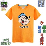 【逆萌二次元】實體照 新款大力水手卜派♥奧莉薇Popeye7♥純棉親子裝男女短袖上衣服♥兒童小孩童裝短T衫T恤AD