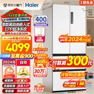 海尔（Haier）【0cm边距】海尔冰箱500升法式多门零距离嵌入式零嵌干湿分储EPP超净家用变频一级能效超薄冰箱 BCD-500WGHFD4DW9U1