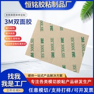 Manufacturer Supply Non-Marking Double-Sided Tape PET Double-Sided Tape 3M Piece High Temperature 3M