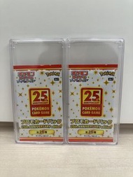 寶可夢日版25週年紀念卡牌包(連保護殼)