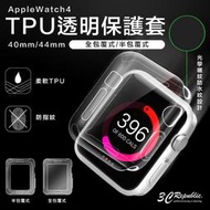 Apple Watch 4 40mm 44mm TPU 透明 防刮 防摔 全包覆式 半包覆式 防指紋 保護套 保護殼