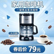 New Generation Household Coffee Machine One-Click Extraction Fragrant Coffee 1.8L Large Capacity Con