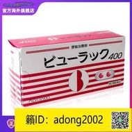 【加瀨下標免運】日本小粉丸皇漢堂便秘丸清腸潤腸養顏排宿便緩解腸胃不適yao400粒