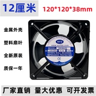 RFD 12038A2H 220-240V 0.12A 21W 12CM 12038 Axial Fan Cooling Fan
