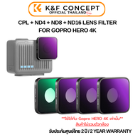 KF GOPRO Hero 4K Filter Kit CPL+ND4+ND8+16