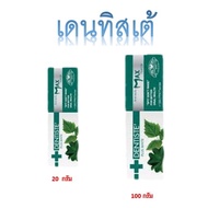 Dentiste Anticaavity Max Fluoride Toothpaste 20g /100g