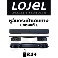 Lojel Luggage Handle 1 Black [Ready Stock!!]