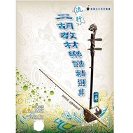 Brand New < Popular Erhu Textbook Music Score Collection Volume 1 > 1 (1) Erhu Music Score Erhu Scor