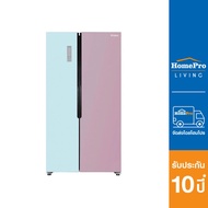 [ส่งฟรี] HAIER ตู้เย็น SIDE BY SIDE  RSB59CRFD1OL 18.5 คิว สีฟ้าชมพู