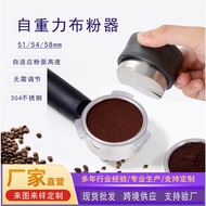 [in stock] Coffee Gravity Powder Distributor Adaptive Gravity Powder Distributor Gravity Press Powde
