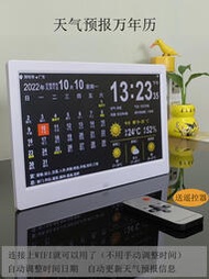 智能電子WIFI天氣預報時鐘萬年曆床頭桌面鬧錶數碼日農曆臺式自動