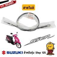 สายไมล์ CABLE ASSY SPEEDOMETER แท้ Suzuki Step 125