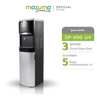 Mazuma ตู้กรองน้ำดื่มแบบตั้งพื้น รุ่น DP-890 UV