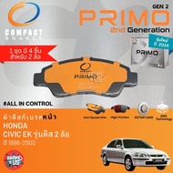 PRIMO gen2 สำหรับ Honda Civic EK ดิส 2 ล้อ* ปี 1996-2000 ผ้าดิสเบรค หน้า ผ้าเบรค หน้า  หลัง ซีวิค (จ