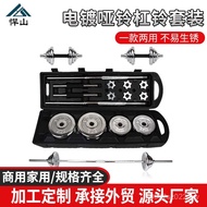 Dumbbell Bench Press Fitness Equipment Barbell Weightlifting Set kg 50 Sports Electroplating Boxed D