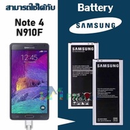 battery รุ่น Samsung Note4 N910 N910f ประกัน6เดือน