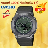 (รับประกัน 1 ปี) Casioนาฬิกาคาสิโอของแท้ G-SHOCK CMGประกันภัย 1 ปีรุ่นGM-2100B-3Aนาฬิกาผู้ชาย