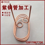 Customized Processing Copper Cooling Disc Pipe Spiral Copper Pipe Spring Copper Pipe Heat Changer El