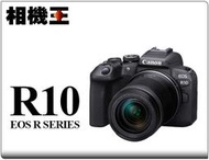 ☆相機王☆Canon EOS R10 Kit組〔含18-150mm 鏡頭〕公司貨 登錄送原電6/30止 #16832