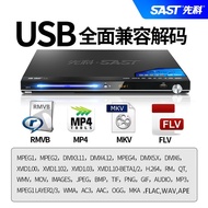 SAST Dvd Player Home Blu-ray Hd Vcd Dvd Player Bluetooth Cd Full Format Evd Player Portable All-in-One Machine