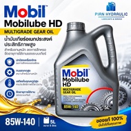 Mobil MULTIGRADE GEAR OIL 85w-140.(5L)