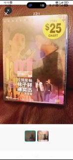 林子祥/陳奕迅拉闊音樂會 DVD