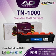 AXIS DIGITAL  ตลับหมึกเลเซอร์เทียบเท่า TN1000/1000 สำหรับเครื่องปริ้น Printer Brother HL-1110/1210W/DCP-1510/1610W/MFC-1810/1815/1910/1910w