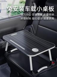 車載小桌板副駕駛前後座通用桌學習吃飯餐桌車型通用可折疊多功能桌汽車內後排中間專用車上筆記本辦公電腦桌