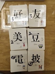 中文認字卡
