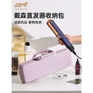 Suitable for dyson dyson Airstrait Hair Dryer Hair Straightener HT01 Storage Bag Hard Shell Waterpro