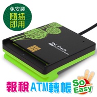PC Park  A530 晶片讀卡機(黑綠)