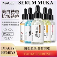 IMAGES / HYMEYS Anti-Wrinkle / Anti Acne / Anti Freckle / Moisturizing / Whitening Essence Serum Ski