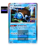 PTCG POKEMON CARD [VER.2022] [Blastoise] [水箭龟] S10b 017/071 HOLO RARE [Japanese] [GEN 90 Collection]