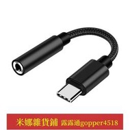 英特洲適用於華碩ROG3遊戲手機耳機降噪轉接線敗家之眼電競遊戲手機3音頻轉換器TYPE-C轉3.5mm ASUS_I00