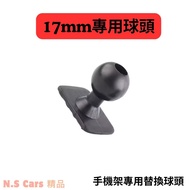 phone holder car 17mm Ball Head Phone Holder Dedicated Vientiane Car