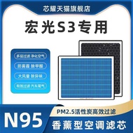 Suitable for Wuling Hongguang S3 Aromatherapy Air Conditioning Filter Element P2.5 Original Factory 